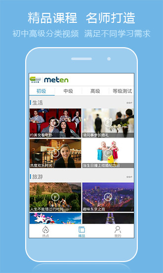美联英语胶囊图2
