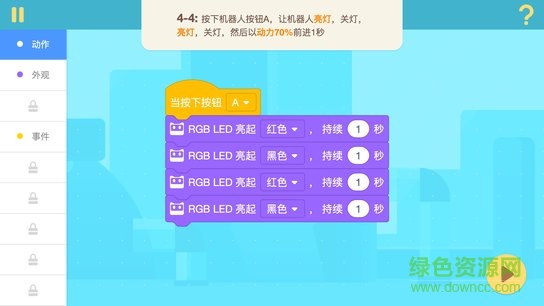 慧编程图4