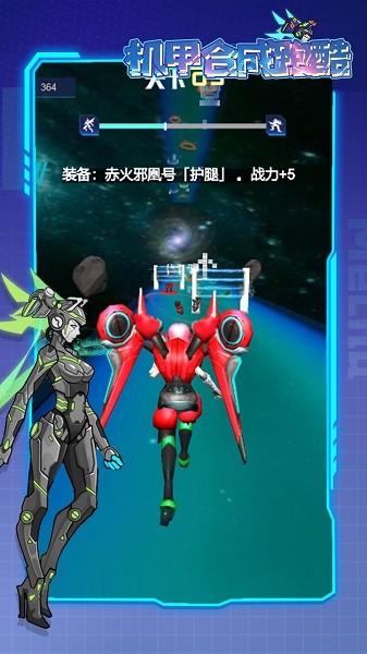 机甲合成乱斗图4