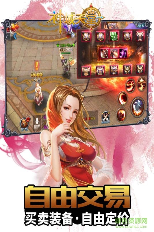 神域天堂