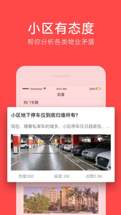 文明社区图3