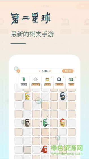 第二星球图3