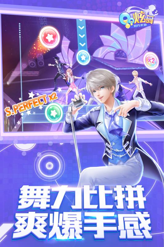 qq炫舞游戏下载图3