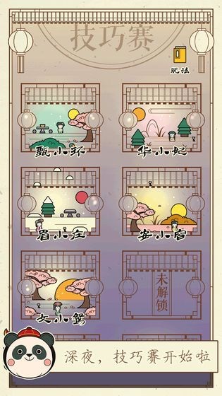 清宫Q传 清宫Q传