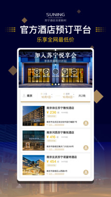苏宁酒店图4