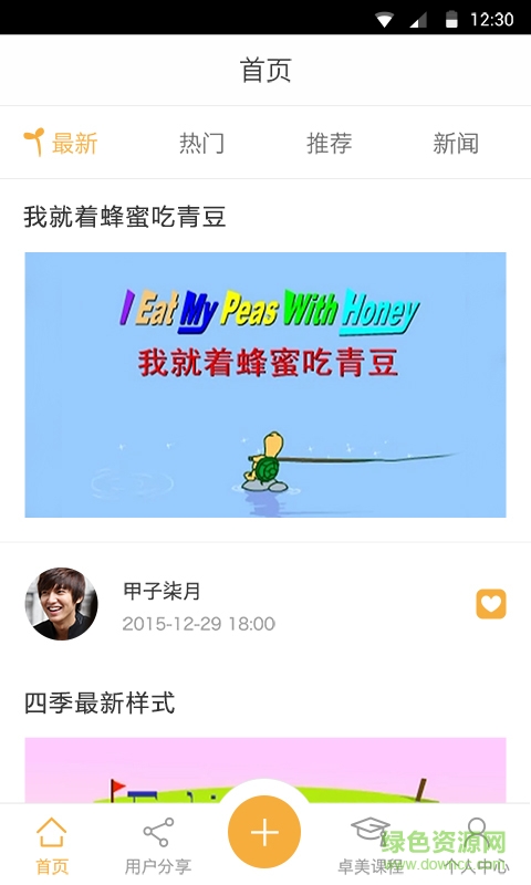 卓美秀图2