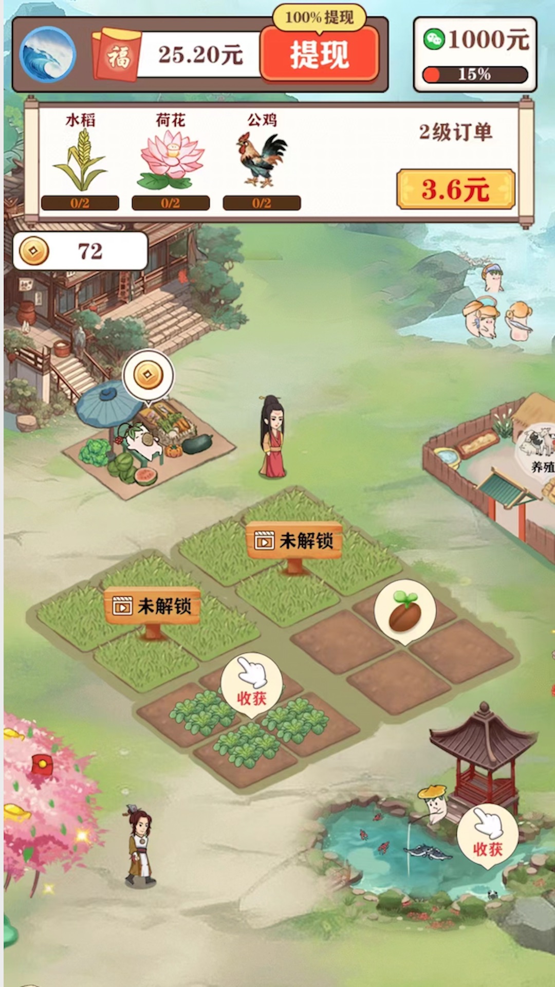 悠悠桃源图2