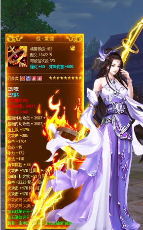 九天浩劫图3