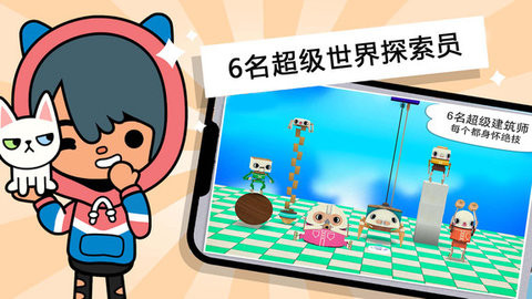 托卡小镇世界探索图2