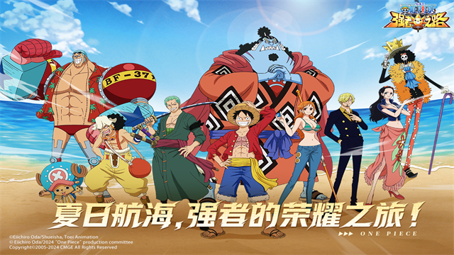 航海王强者之路图4