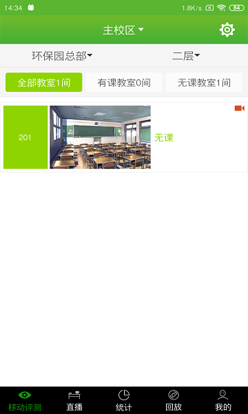 轻新课堂图2