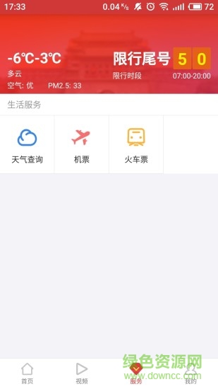 网上廊坊图1