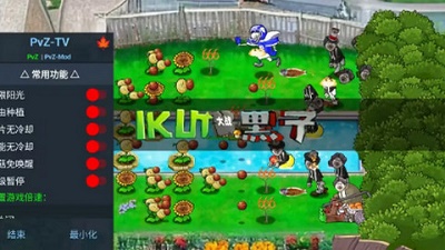 植物大战僵尸ikun版图4