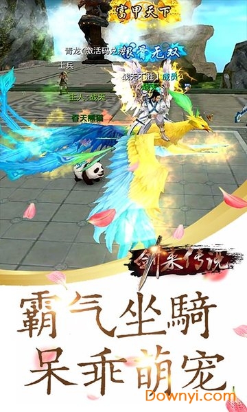 抖音游戏剑来传说