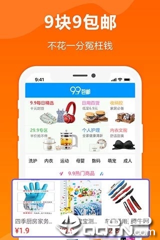 多领-购物返利