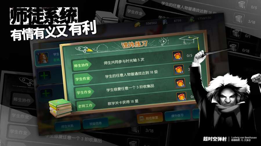 超時空彈射图3