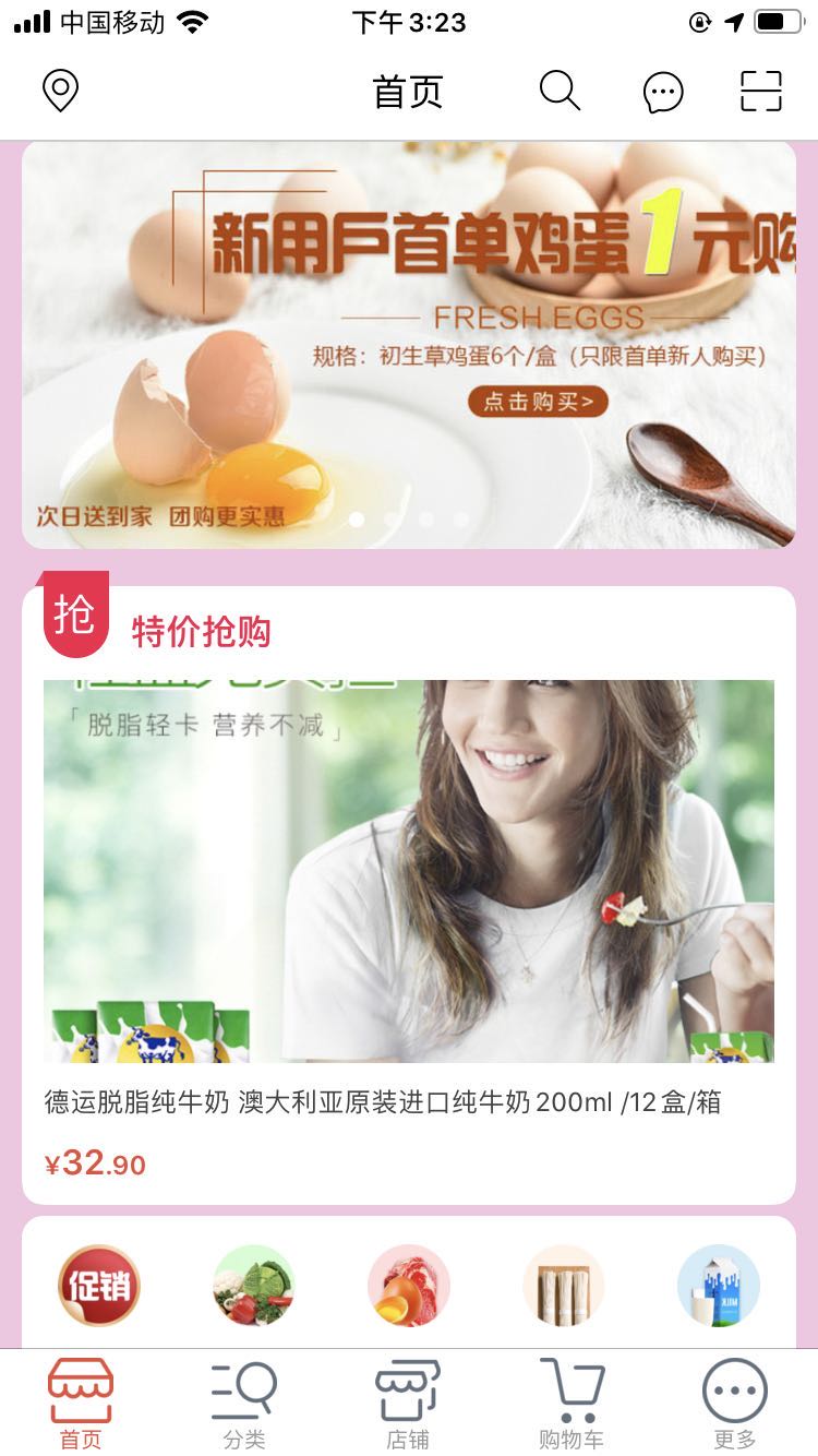 苏城优购图2