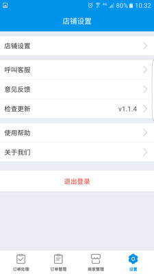 和易生活商家图1
