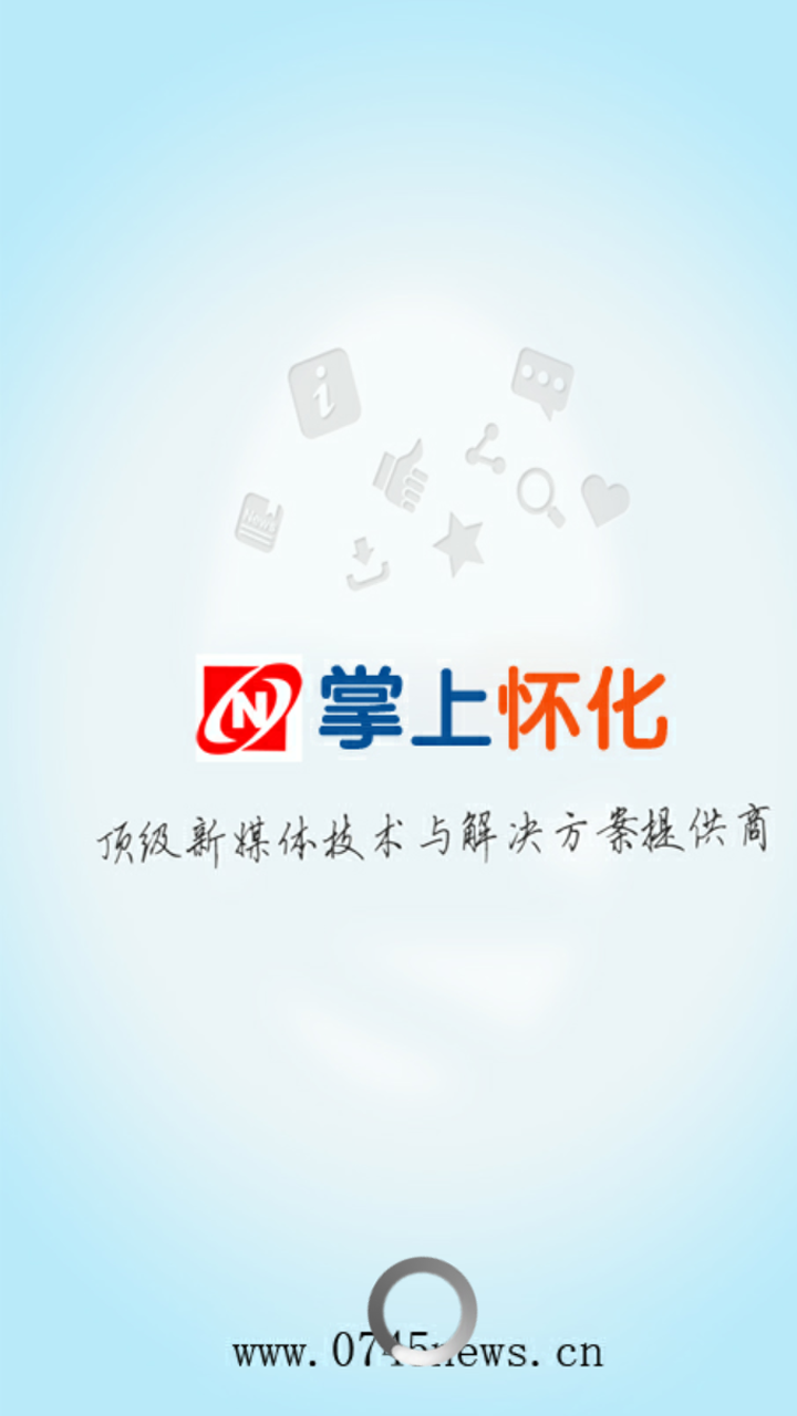 掌上怀化图2