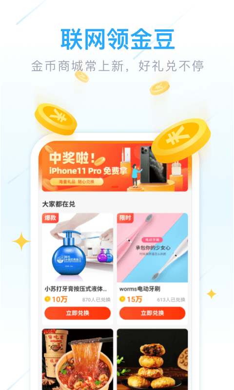 WiFi全能钥匙图4