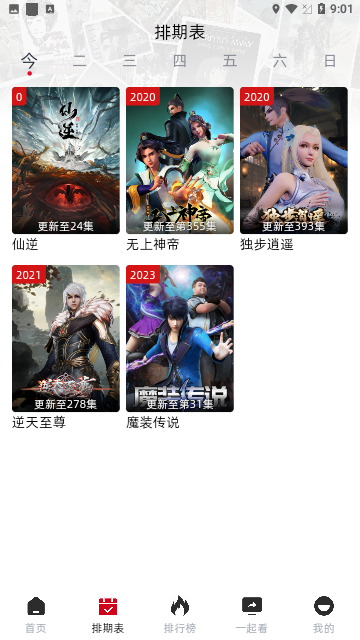 RJmao影视2025安卓版图3