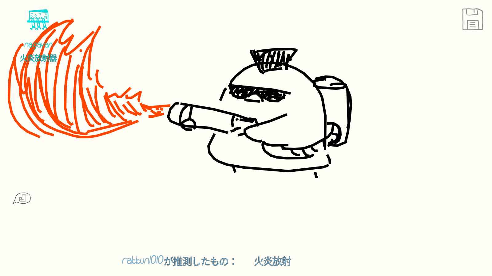 Draw & Guess图1