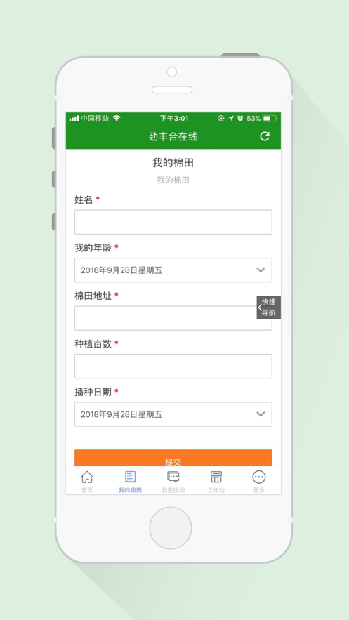 劲丰合