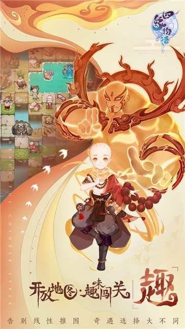 四象物语微信版图2