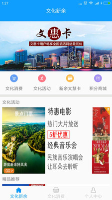 新余文化消费图1