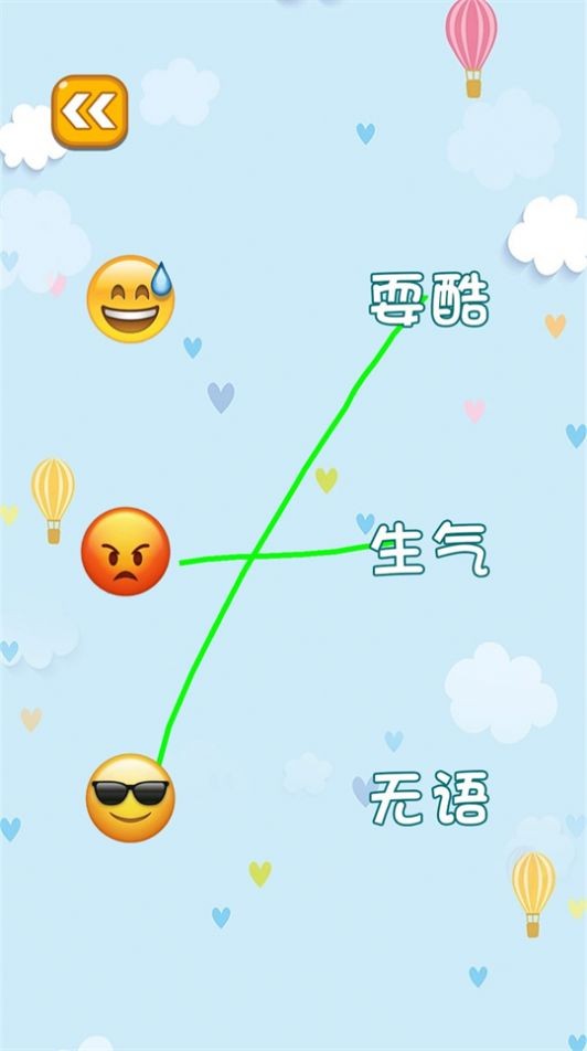连线我最强图3