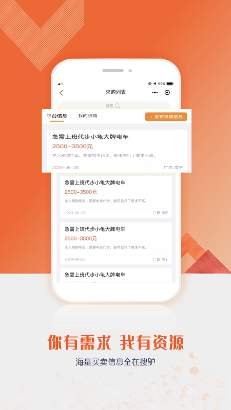 搜驴图4