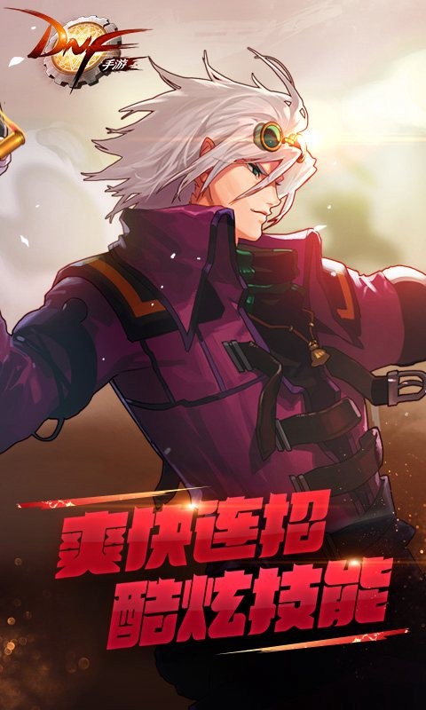 던전앤파이터 모바일