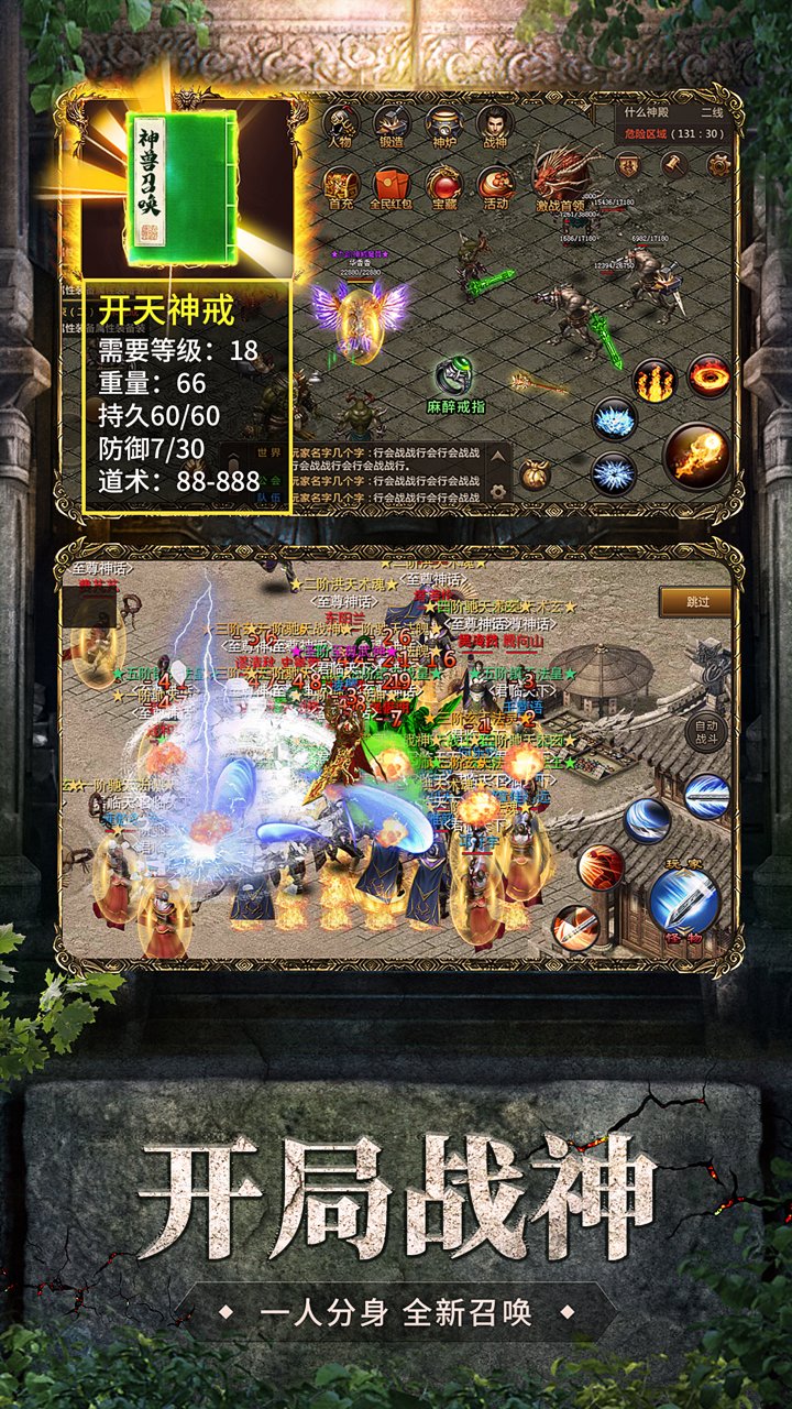 烈火雷霆微信登录版图3