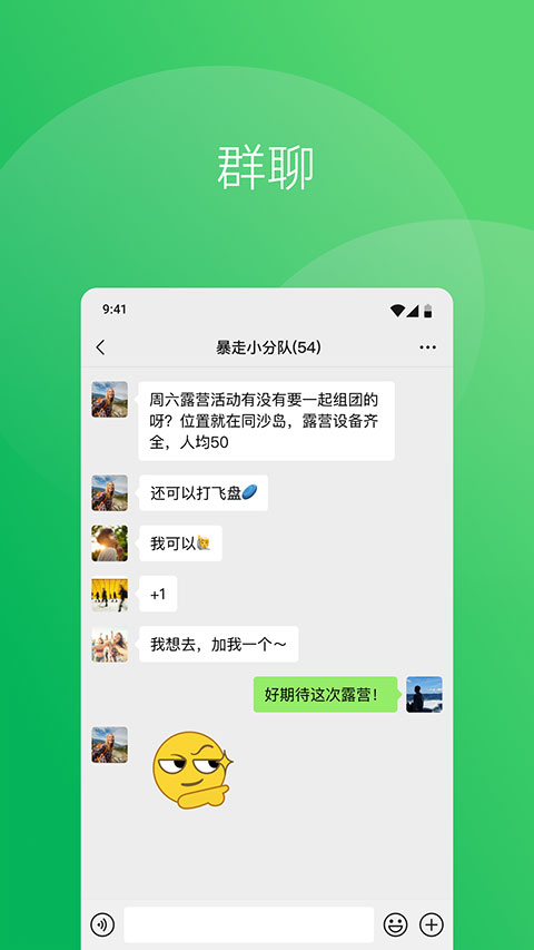 微信v7.0.21安卓版图2