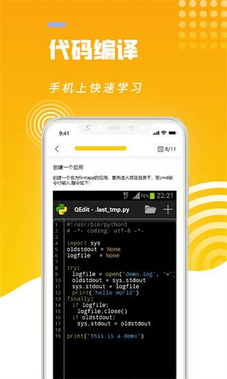 python编程猿图2