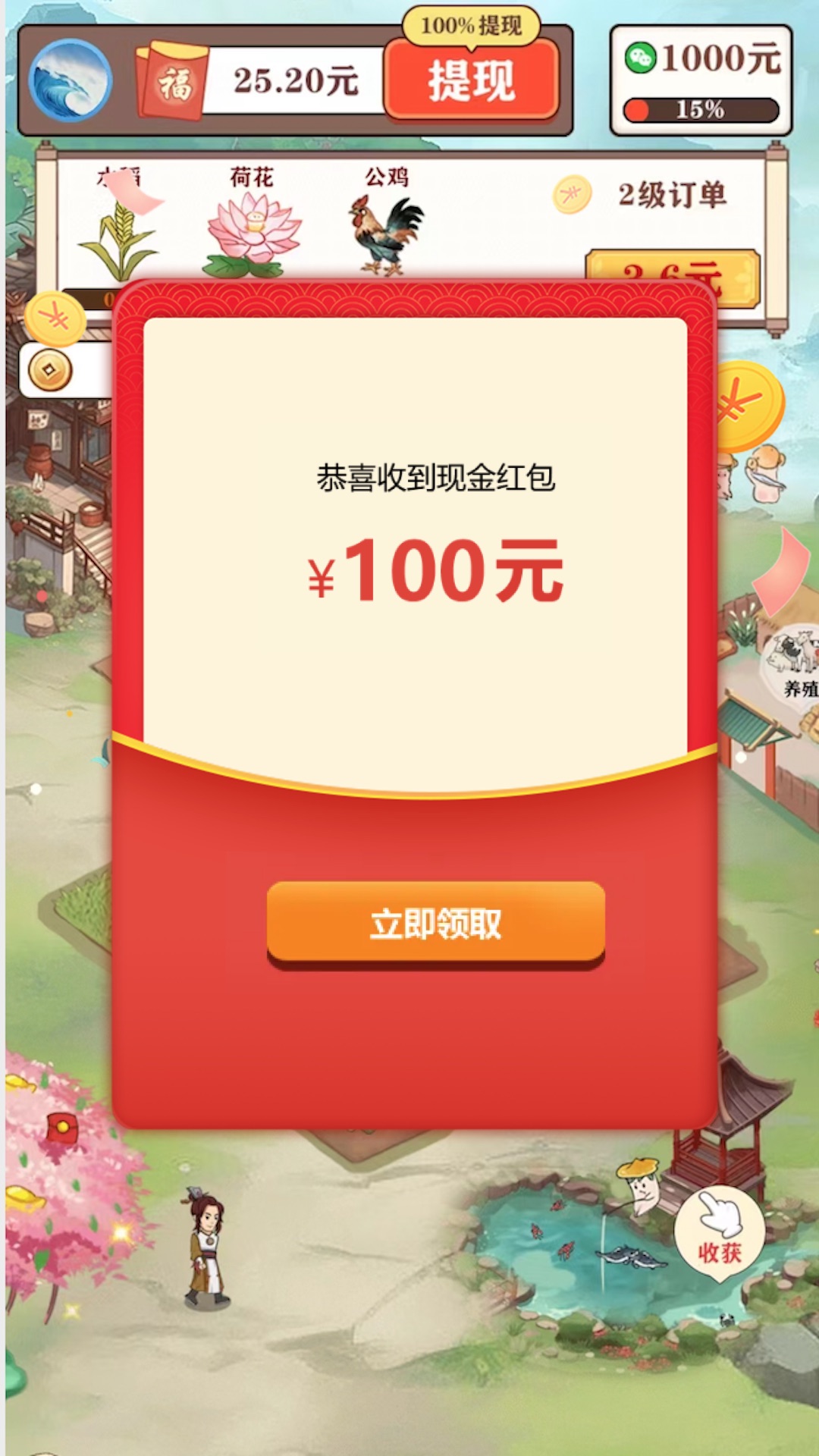 悠悠桃源图3