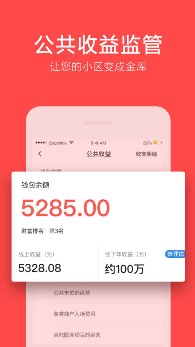 文明社区图4