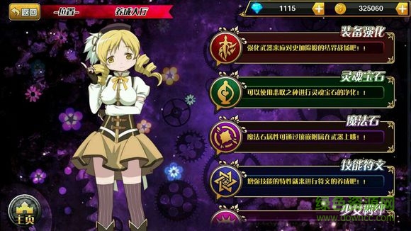 魔法少女之祈祷冷狐版图1