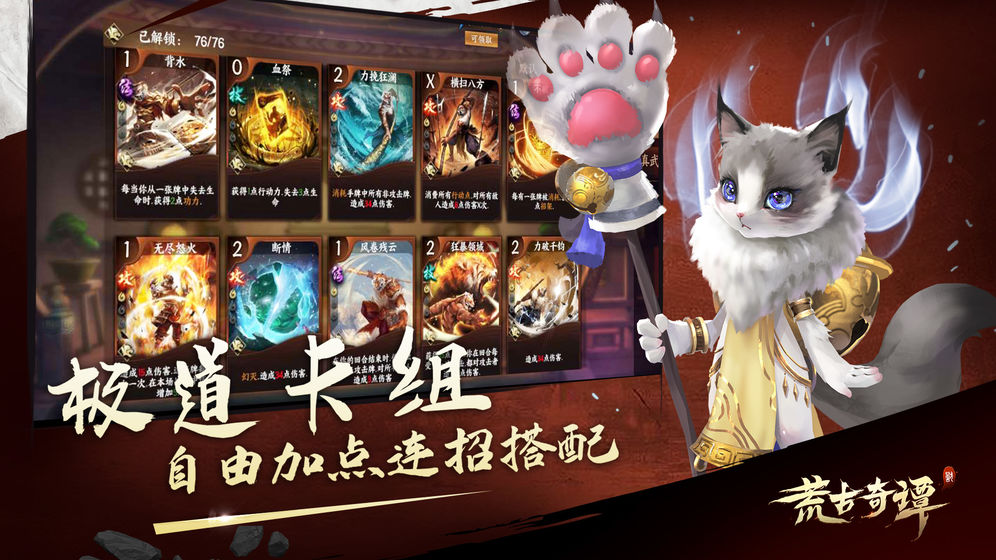 莽荒纪HD图6