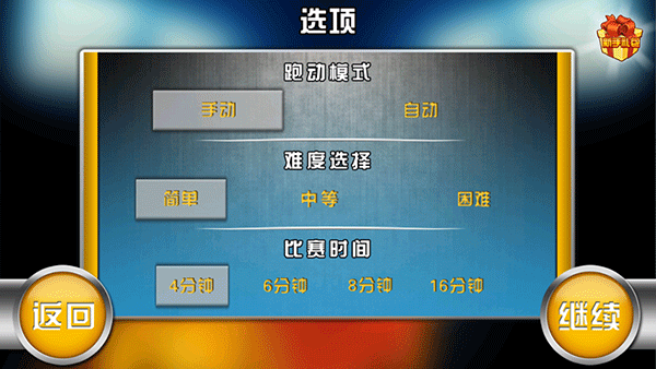 火柴人篮球游戏图2