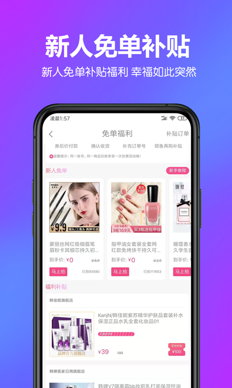 领鱼再购图1