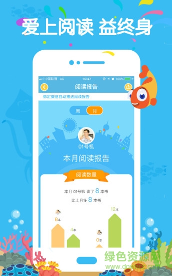 伴鱼校园(palfish school)图3