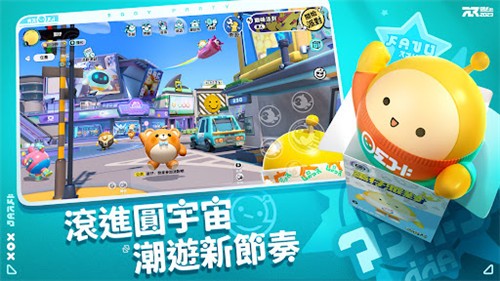 蛋仔派对台服图1