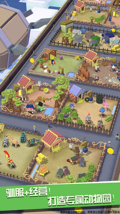 疯狂动物园1.9修改版图2
