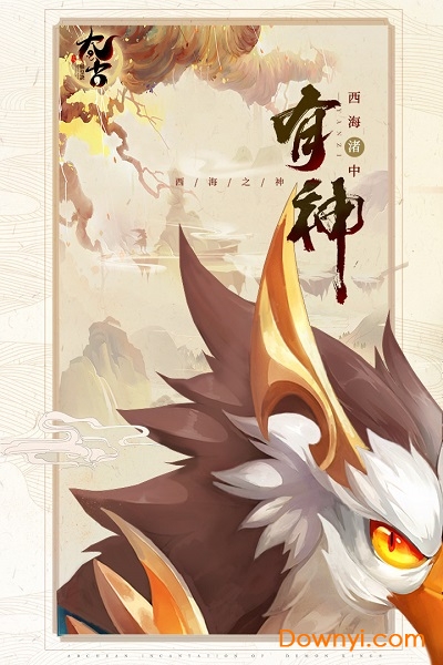 太古妖皇诀微信游戏图2