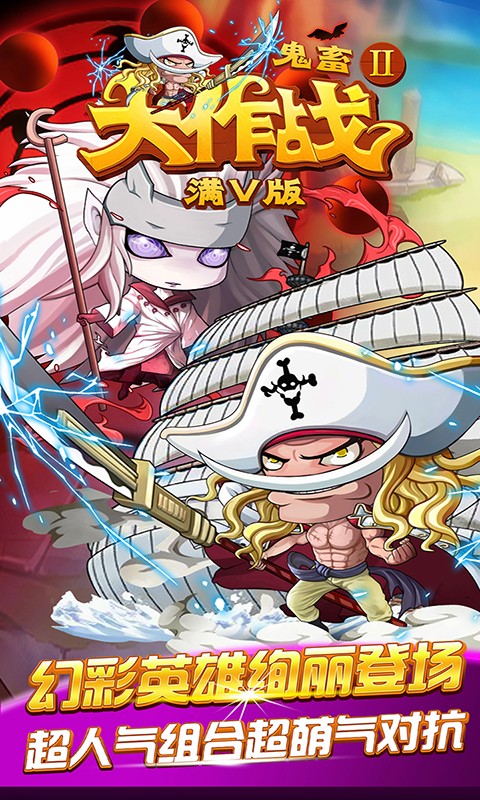 鬼畜大作战II图5