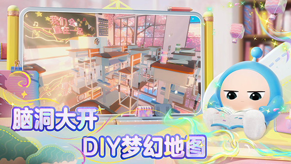 蛋仔派对 体验服图3