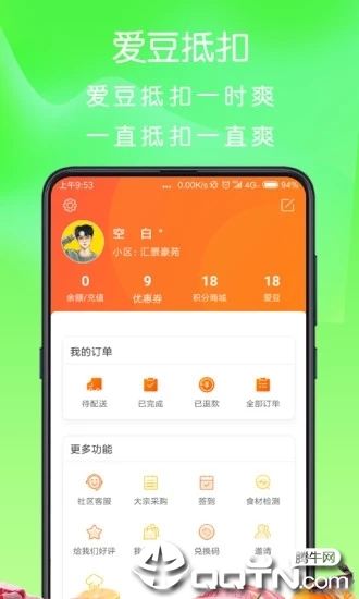 汇爱家图4