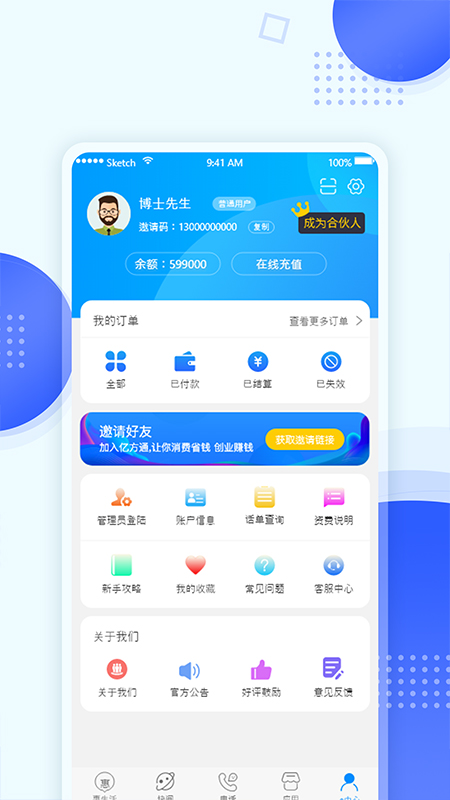 亿方通图4