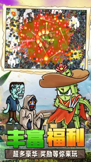 植物大战吸血鬼图2